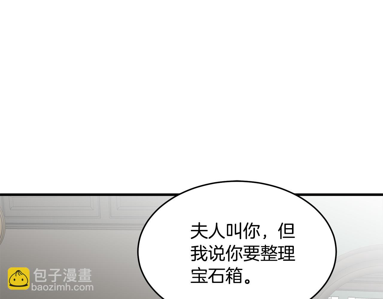 🍺恶女的王座 第57话 以下犯上 第38页