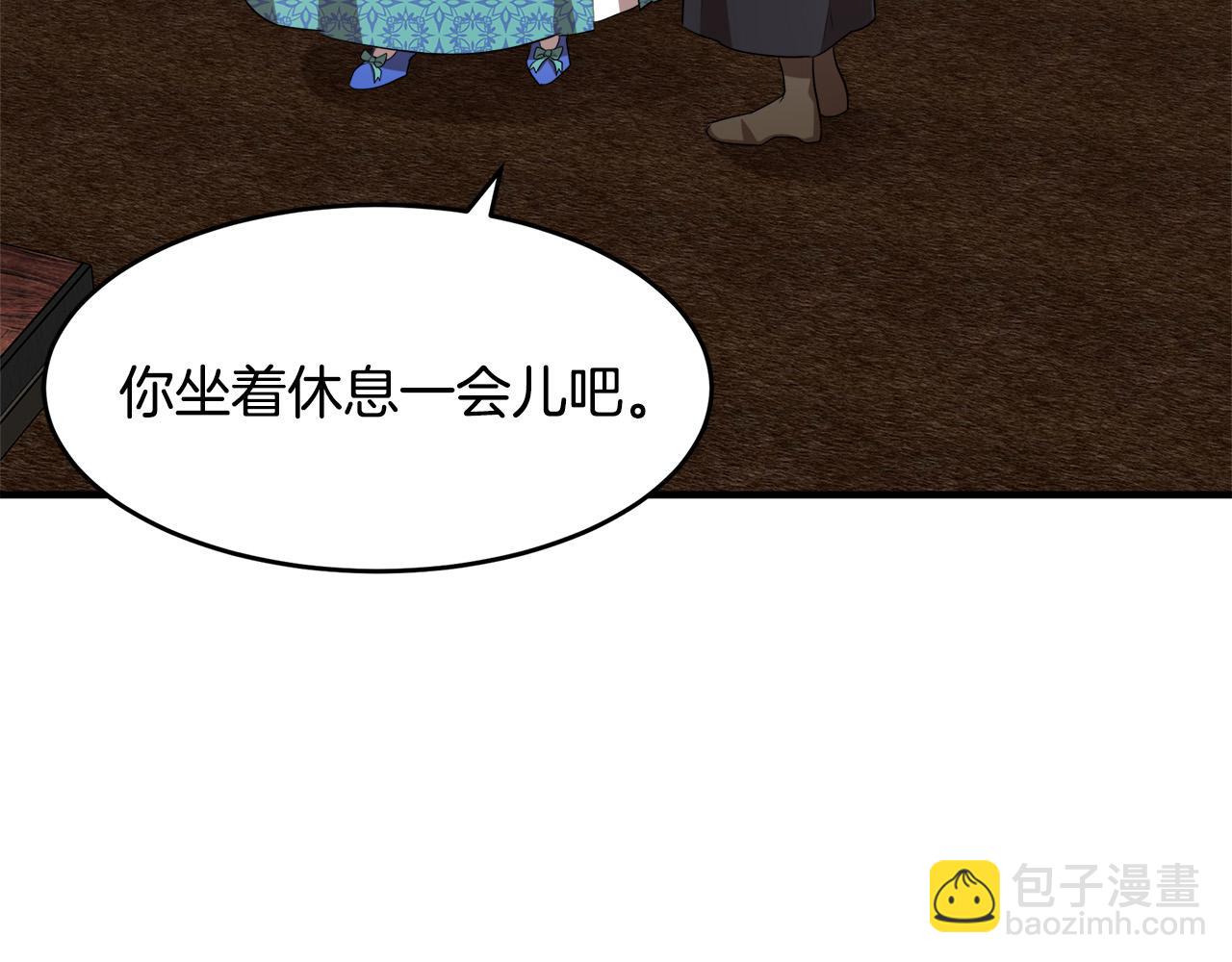 🍺恶女的王座 第57话 以下犯上 第40页