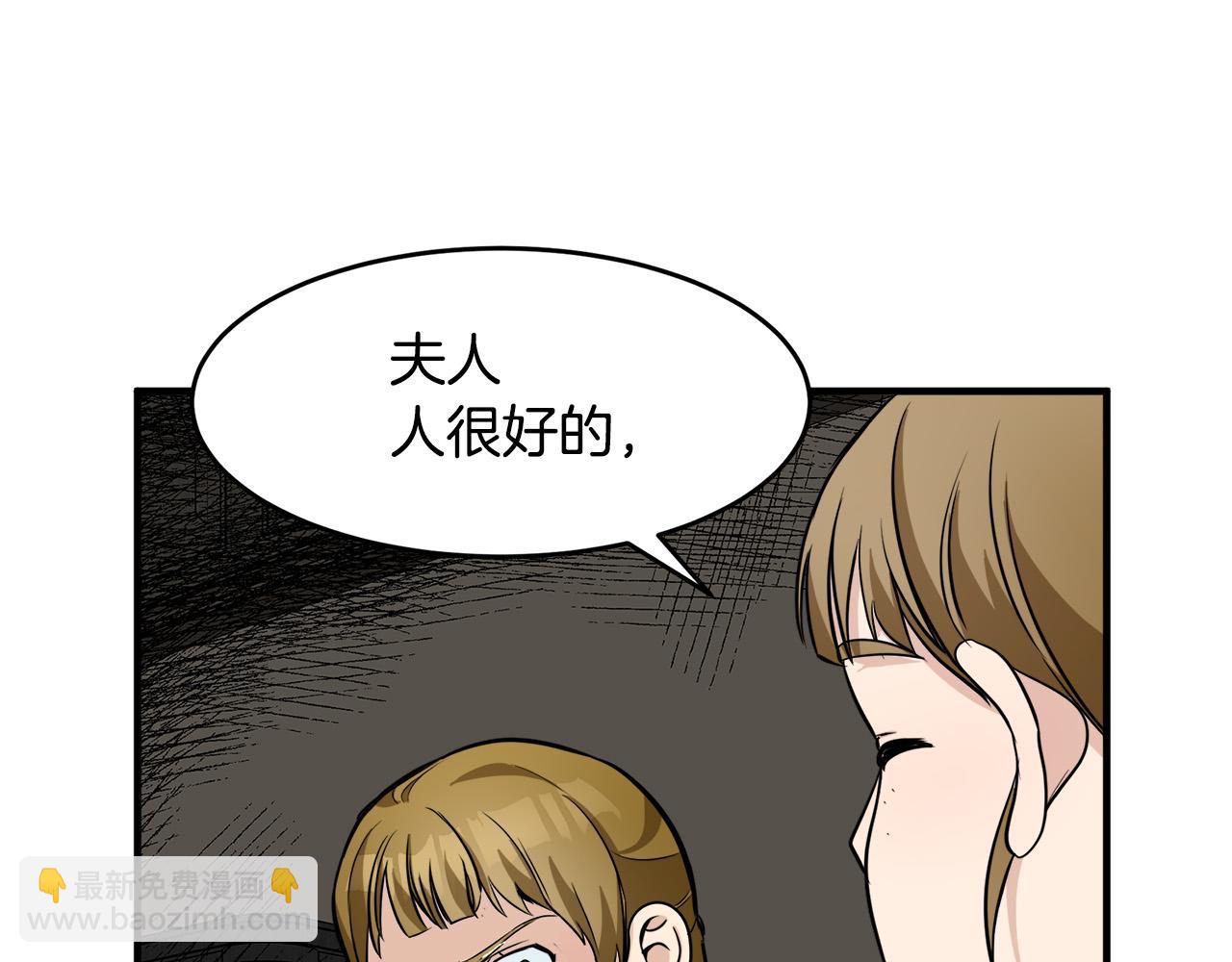 🍺恶女的王座 第57话 以下犯上 第41页