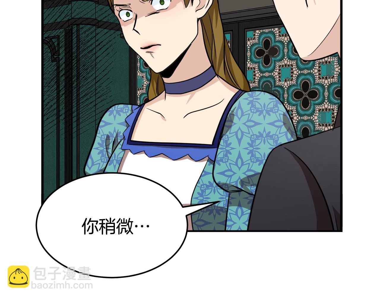 🍺恶女的王座 第57话 以下犯上 第42页
