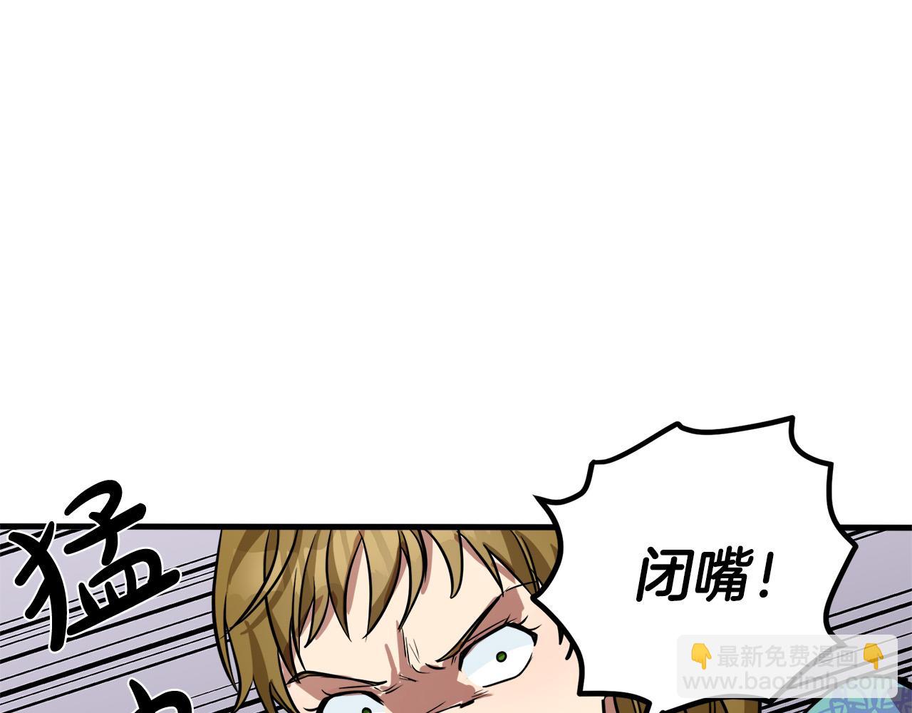 🍺恶女的王座 第57话 以下犯上 第43页