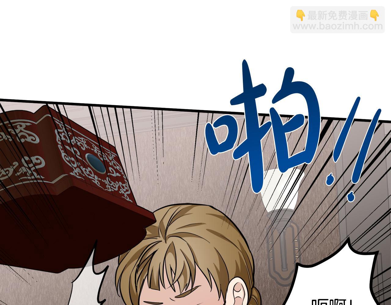 🍺恶女的王座 第57话 以下犯上 第46页