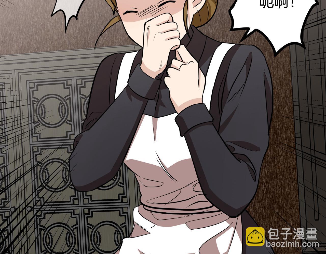 🍺恶女的王座 第57话 以下犯上 第47页