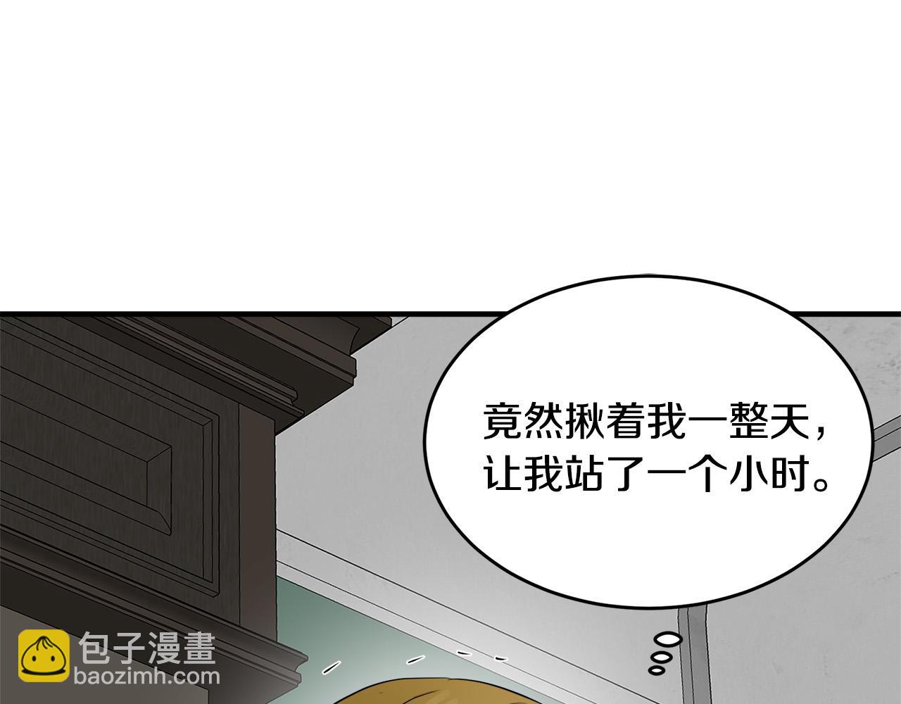 🍺恶女的王座 第57话 以下犯上 第7页