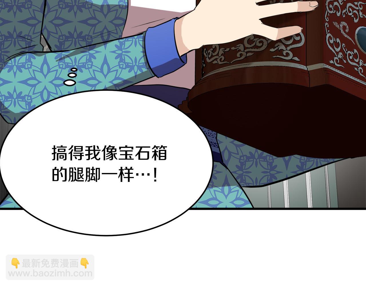 🍺恶女的王座 第57话 以下犯上 第9页