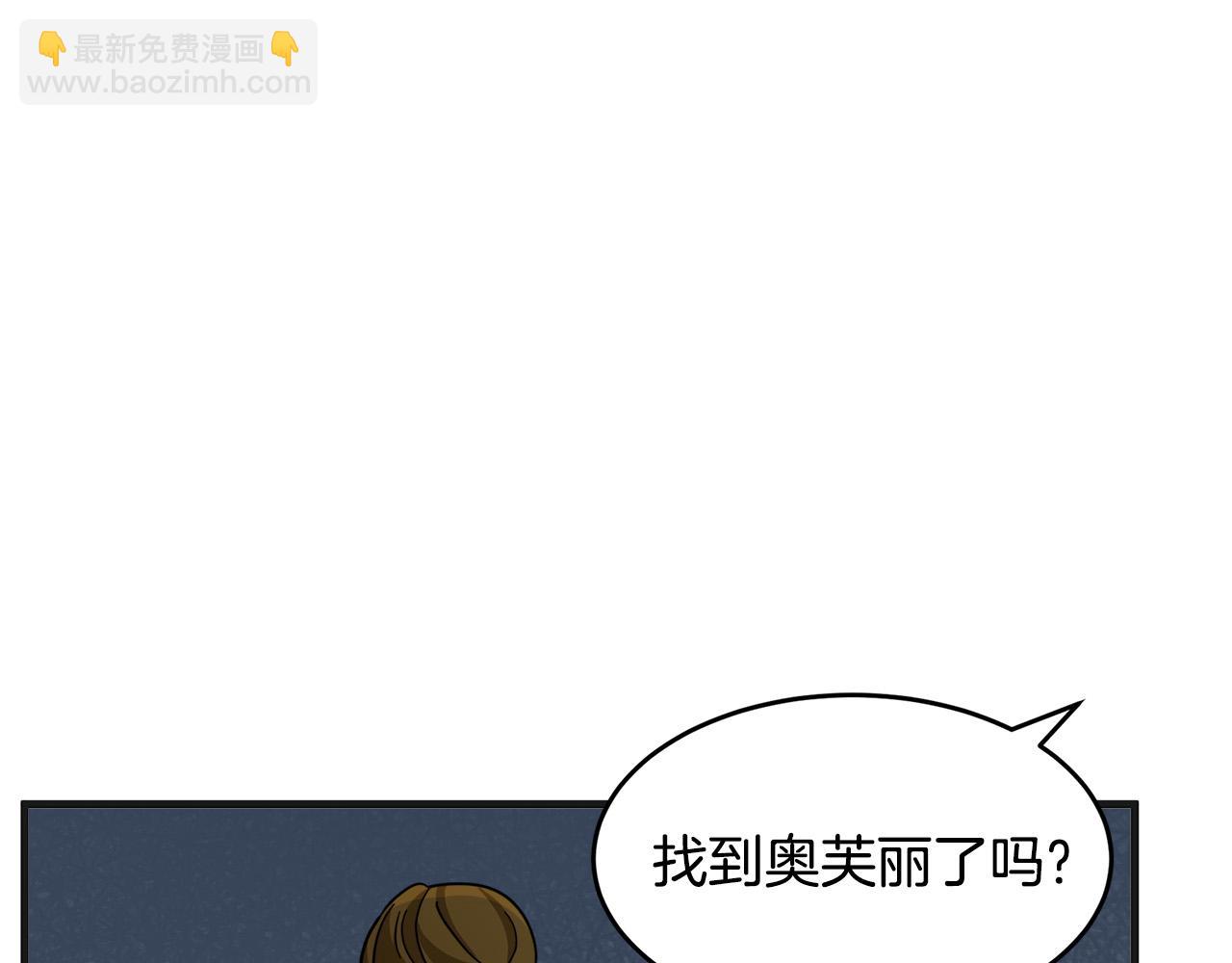 🍺恶女的王座 第59话 他不属于我 第12页