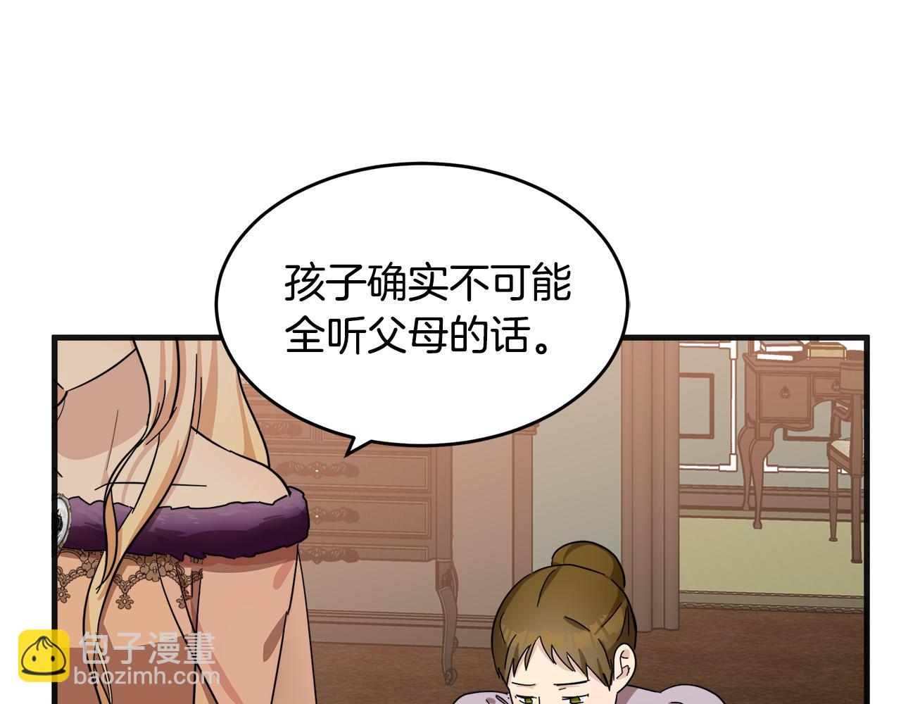 🍺恶女的王座 第59话 他不属于我 第19页