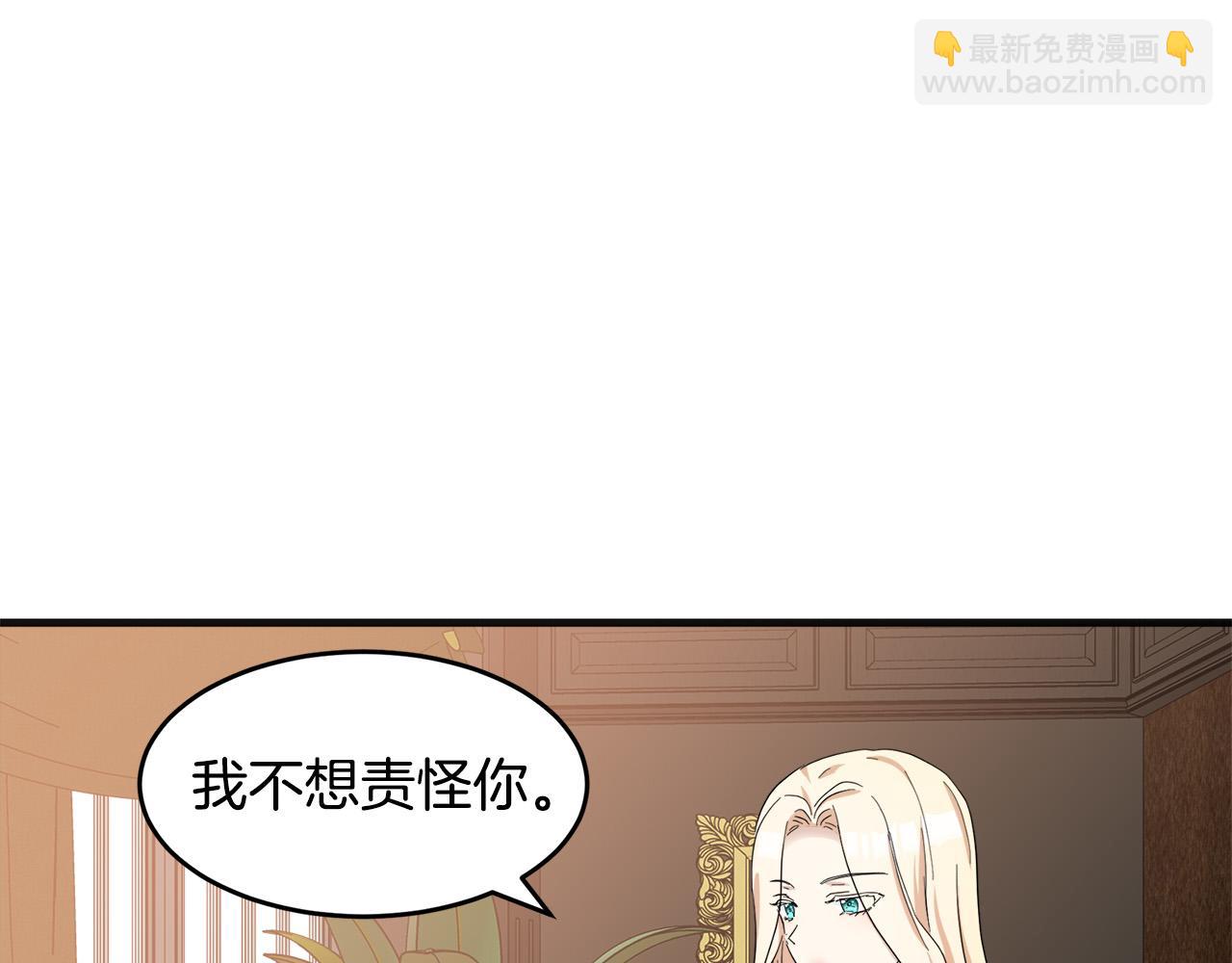 🍺恶女的王座 第59话 他不属于我 第21页
