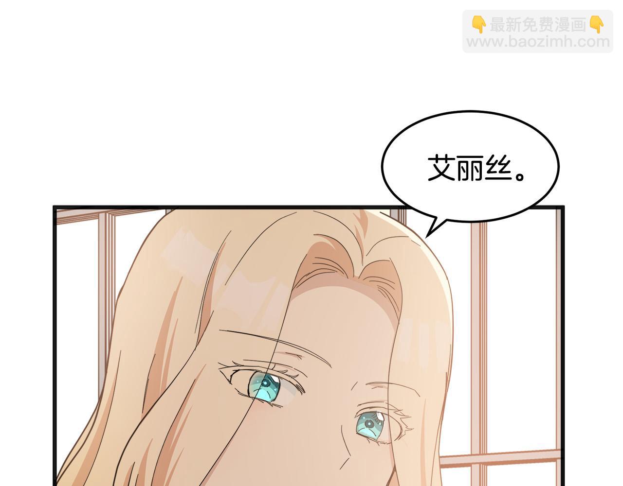 🍺恶女的王座 第59话 他不属于我 第24页