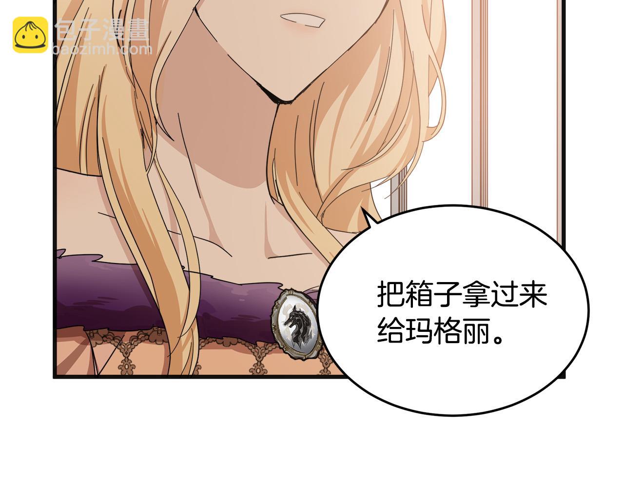 🍺恶女的王座 第59话 他不属于我 第25页