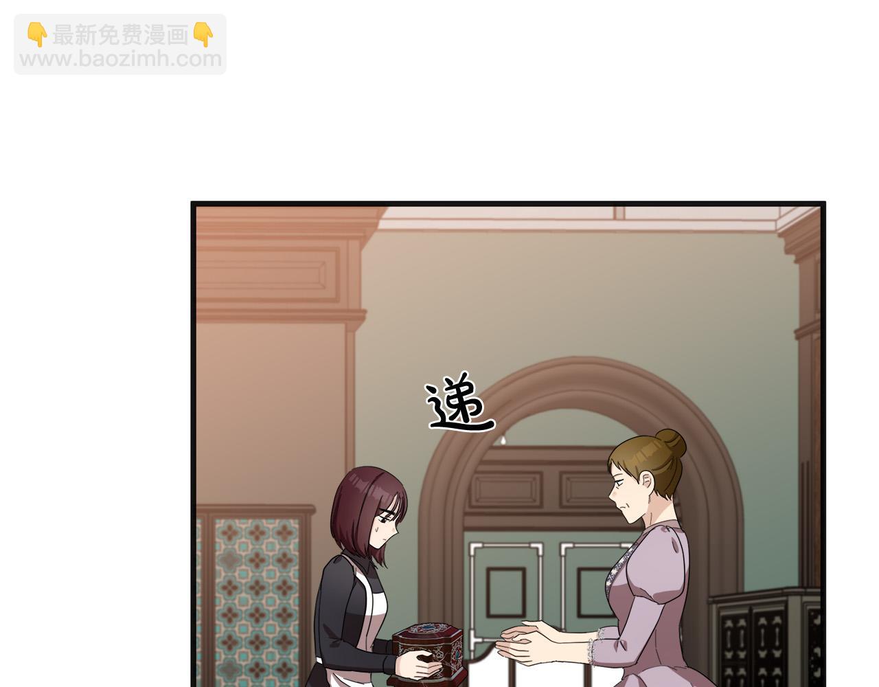 🍺恶女的王座 第59话 他不属于我 第29页