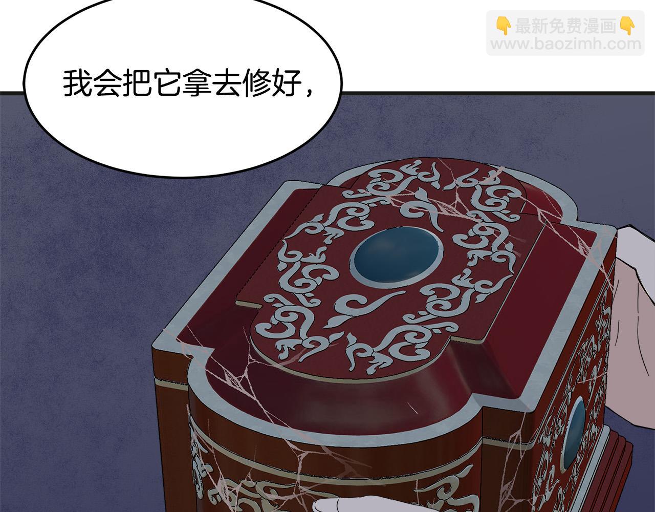 🍺恶女的王座 第59话 他不属于我 第31页