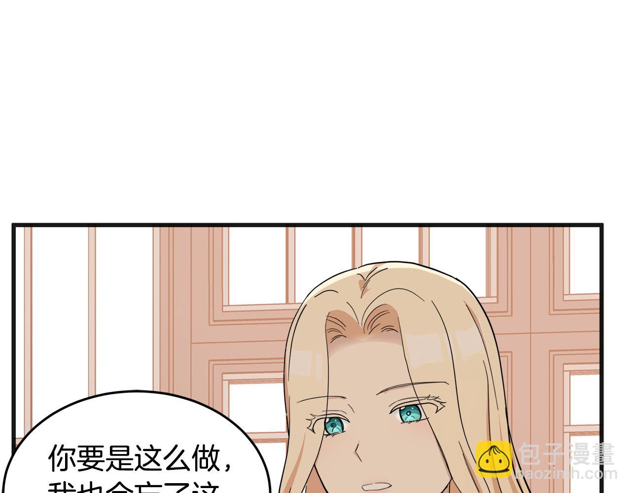 🍺恶女的王座 第59话 他不属于我 第34页