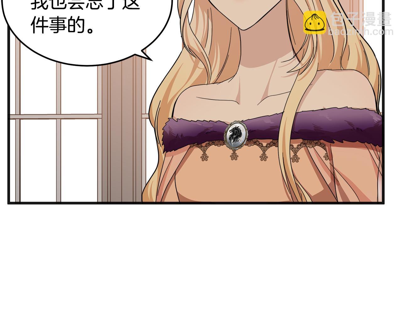 🍺恶女的王座 第59话 他不属于我 第35页