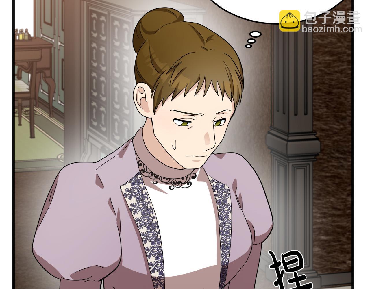 🍺恶女的王座 第59话 他不属于我 第37页