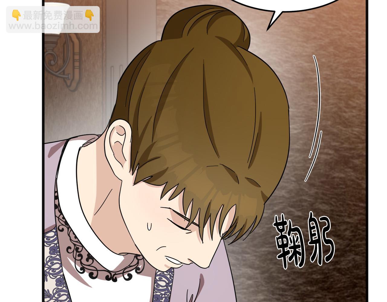 🍺恶女的王座 第59话 他不属于我 第40页