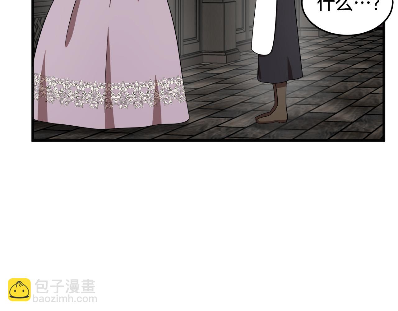 🍺恶女的王座 第59话 他不属于我 第47页