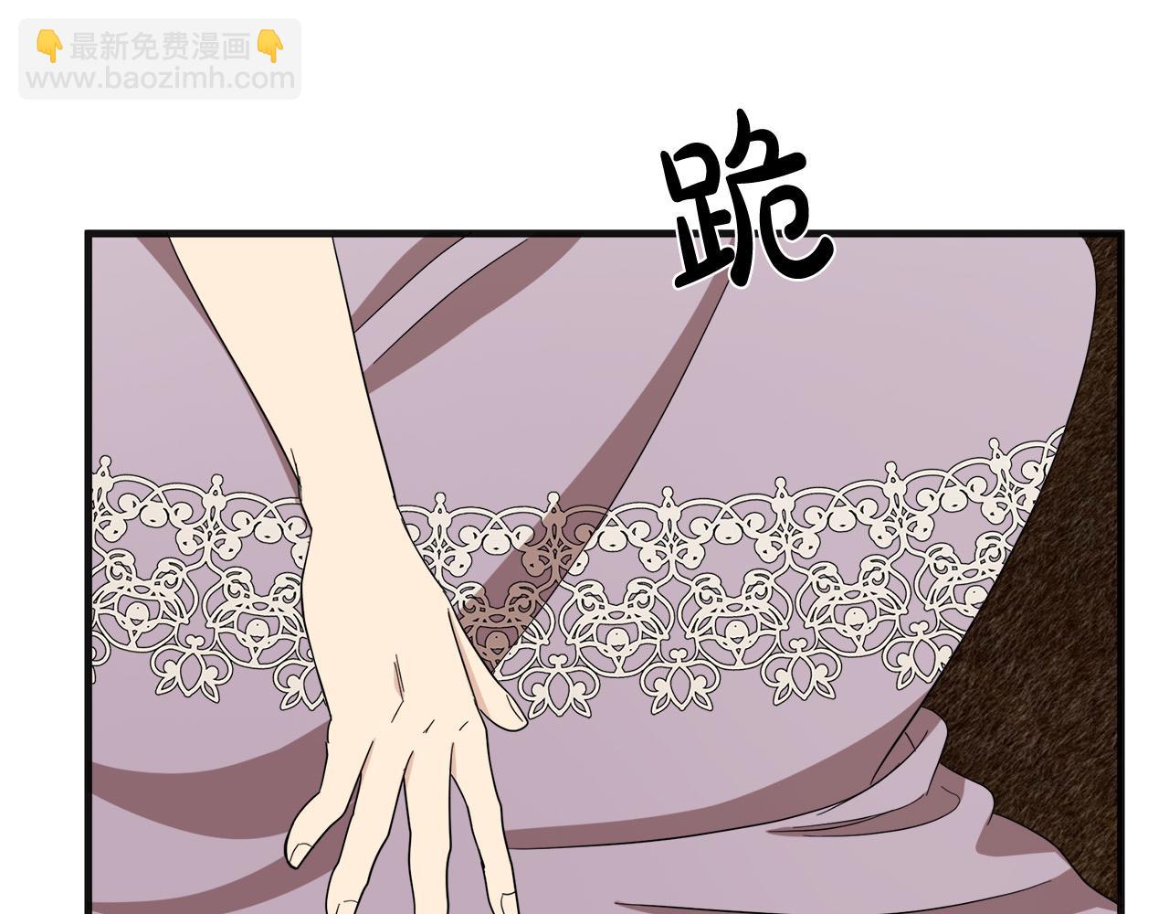 🍺恶女的王座 第59话 他不属于我 第8页