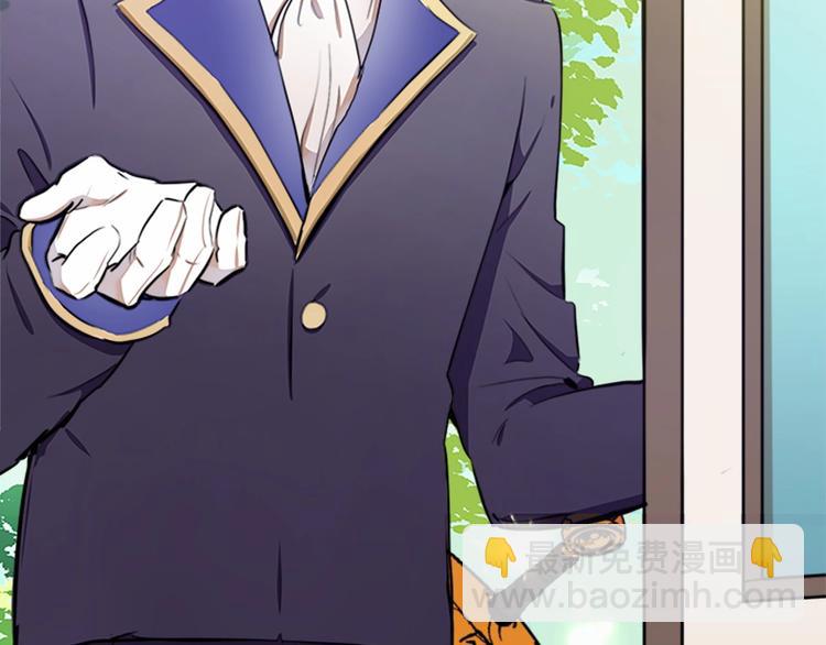 🍺恶女的王座 第6话 向我求婚吧 第10页