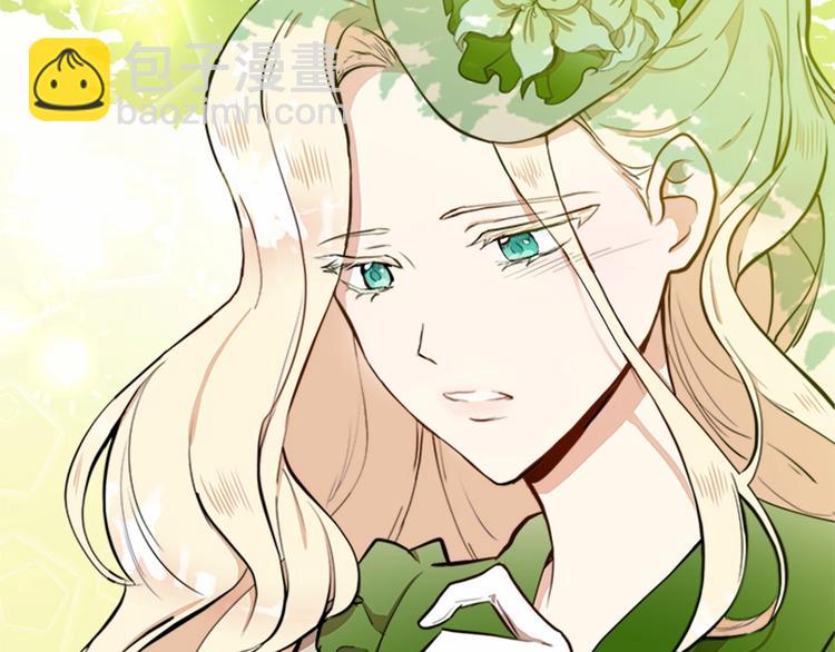 🍺恶女的王座 第6话 向我求婚吧 第14页