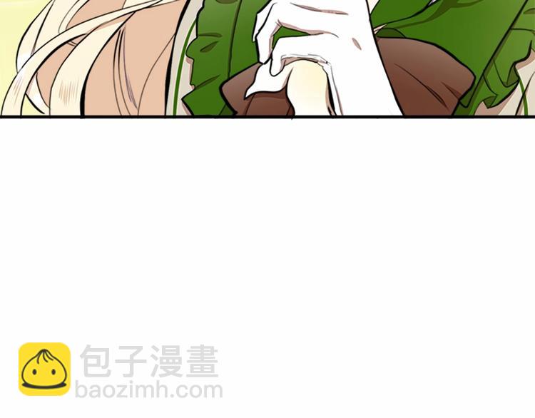 🍺恶女的王座 第6话 向我求婚吧 第15页
