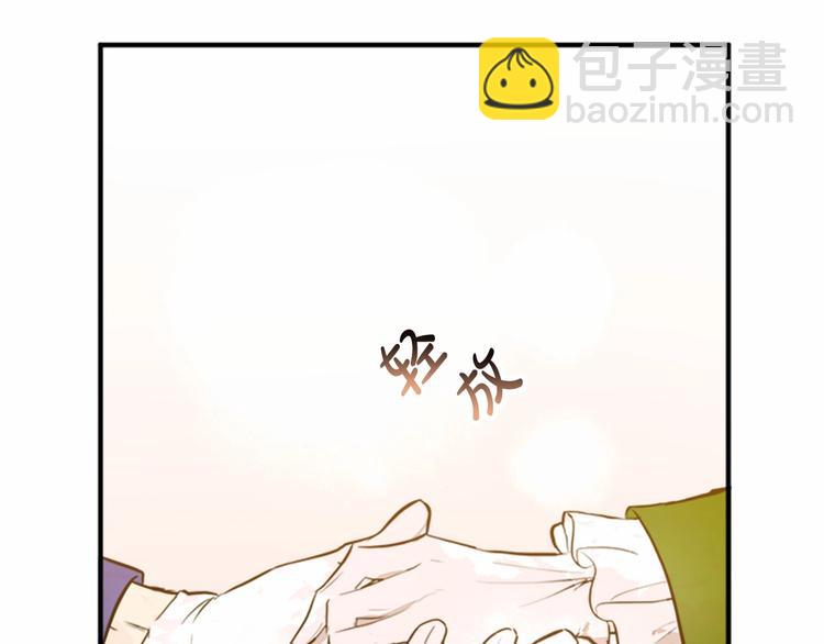 🍺恶女的王座 第6话 向我求婚吧 第16页