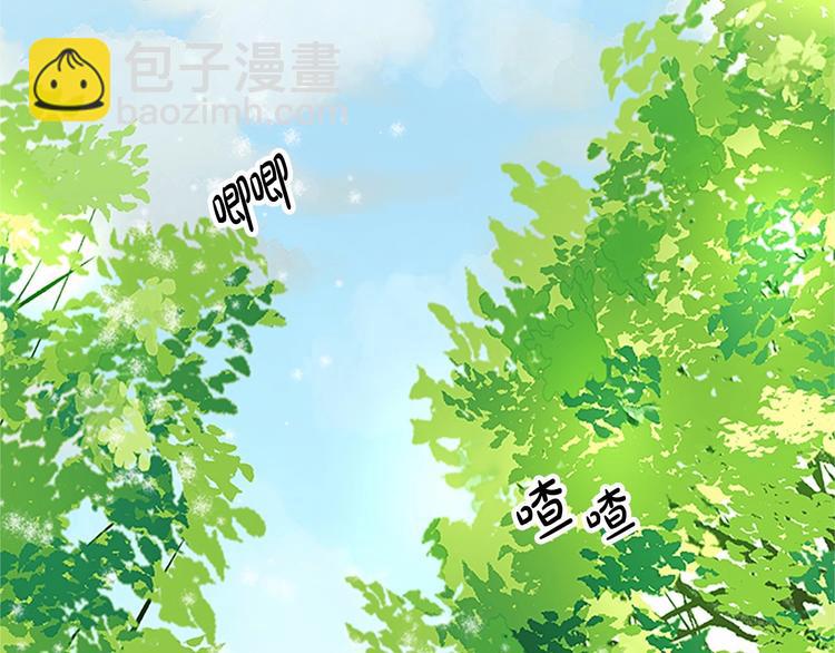 🍺恶女的王座 第6话 向我求婚吧 第2页