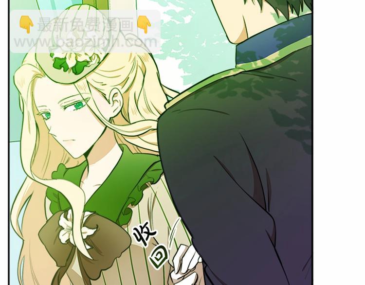 🍺恶女的王座 第6话 向我求婚吧 第21页