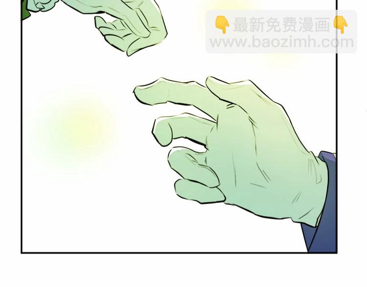 🍺恶女的王座 第6话 向我求婚吧 第23页