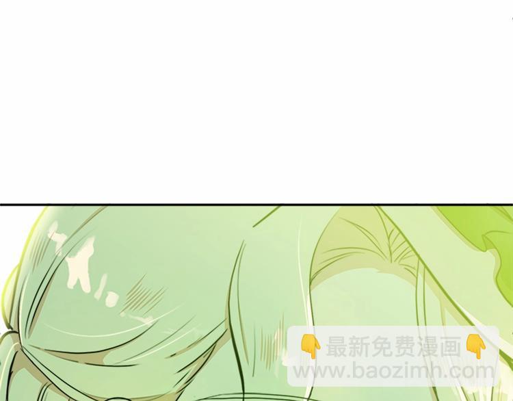 🍺恶女的王座 第6话 向我求婚吧 第29页