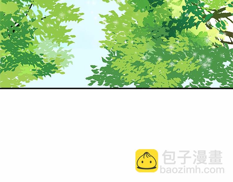 🍺恶女的王座 第6话 向我求婚吧 第3页