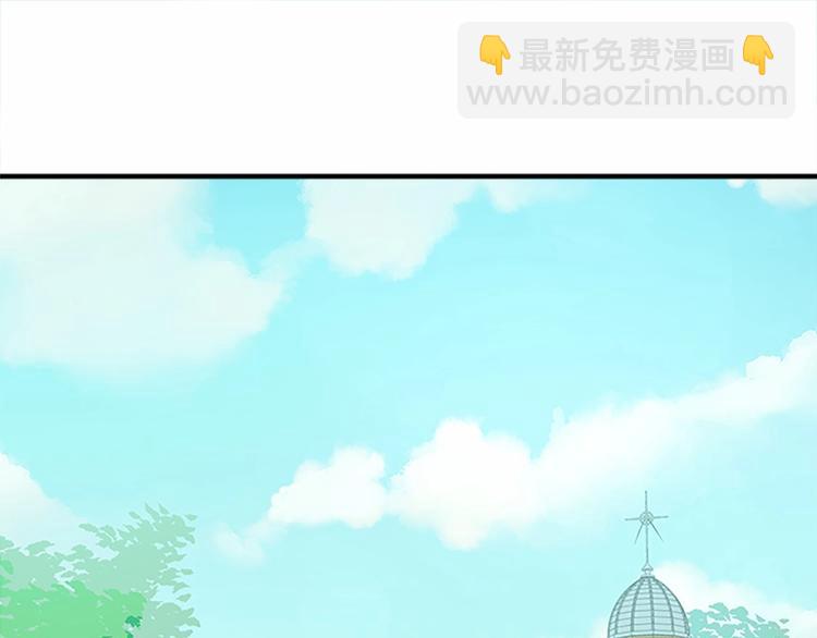 🍺恶女的王座 第6话 向我求婚吧 第39页