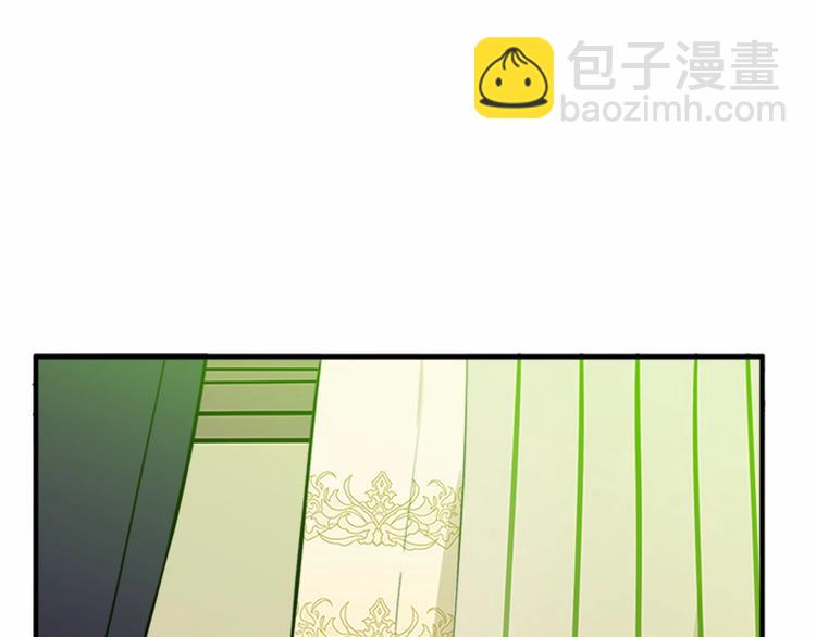 🍺恶女的王座 第6话 向我求婚吧 第4页