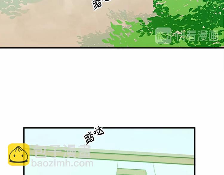 🍺恶女的王座 第6话 向我求婚吧 第41页