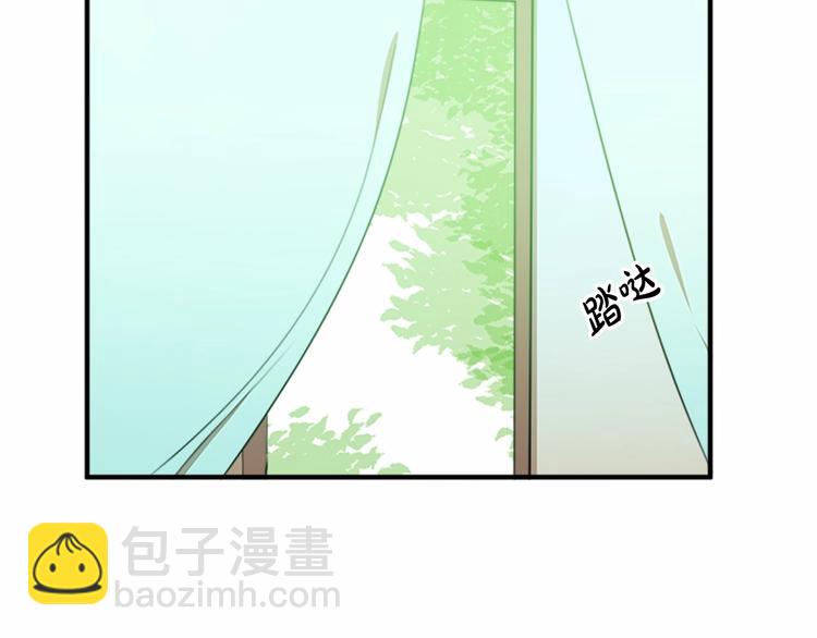 🍺恶女的王座 第6话 向我求婚吧 第42页