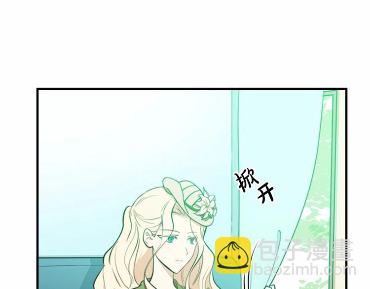 🍺恶女的王座 第6话 向我求婚吧 第43页