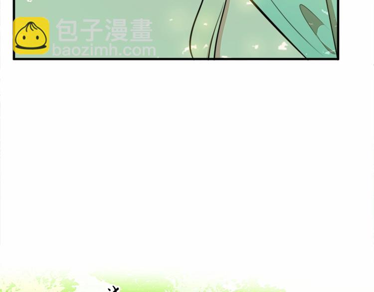 🍺恶女的王座 第6话 向我求婚吧 第46页