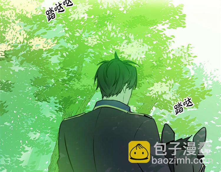 🍺恶女的王座 第6话 向我求婚吧 第47页
