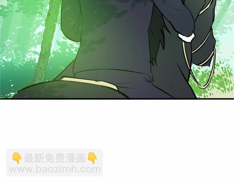 🍺恶女的王座 第6话 向我求婚吧 第48页