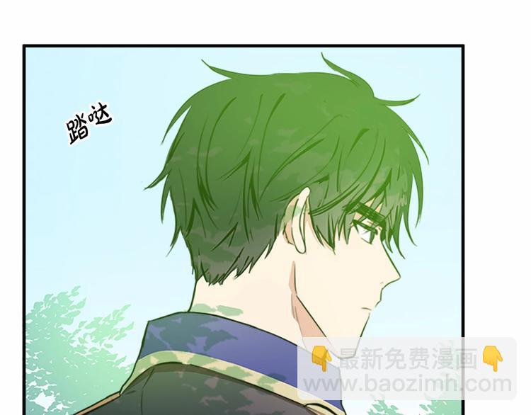 🍺恶女的王座 第6话 向我求婚吧 第49页