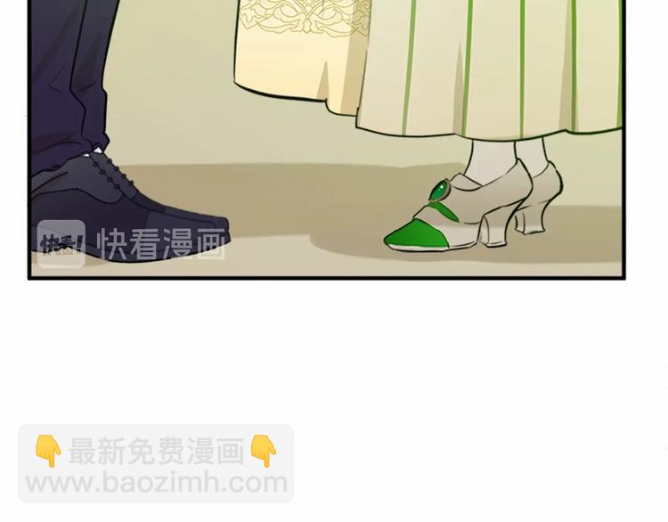 🍺恶女的王座 第6话 向我求婚吧 第5页