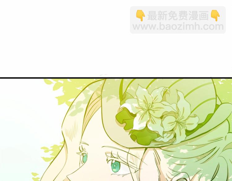 🍺恶女的王座 第6话 向我求婚吧 第6页