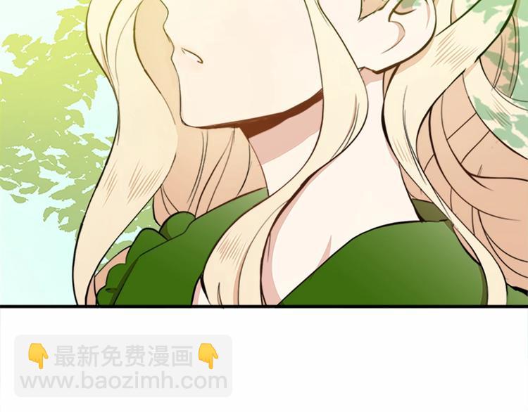 🍺恶女的王座 第6话 向我求婚吧 第7页