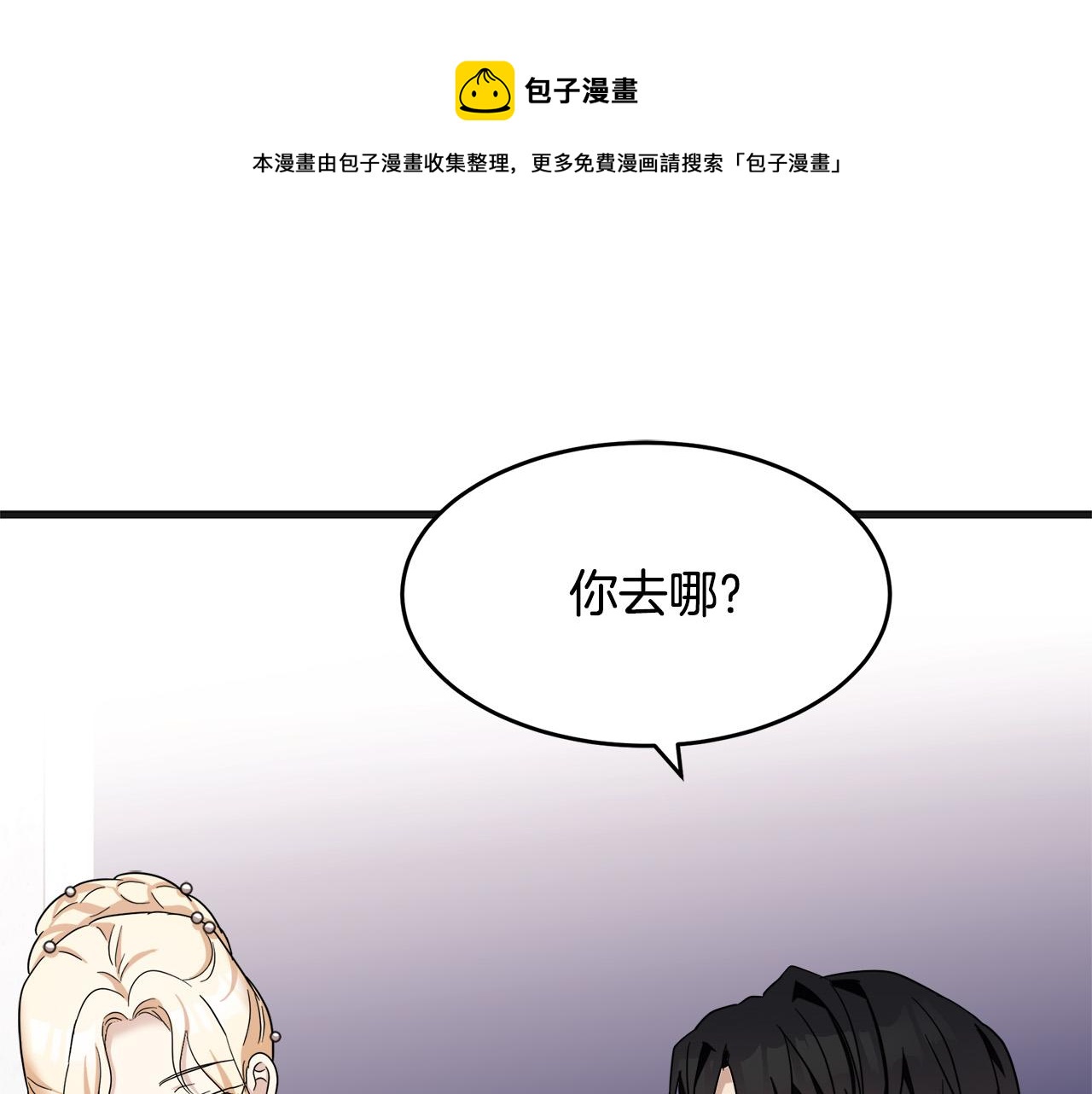 🍺恶女的王座 第61话 莫名生气 第1页