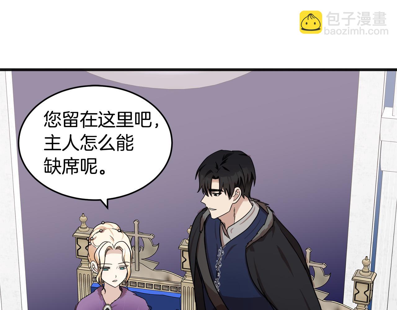 🍺恶女的王座 第61话 莫名生气 第12页