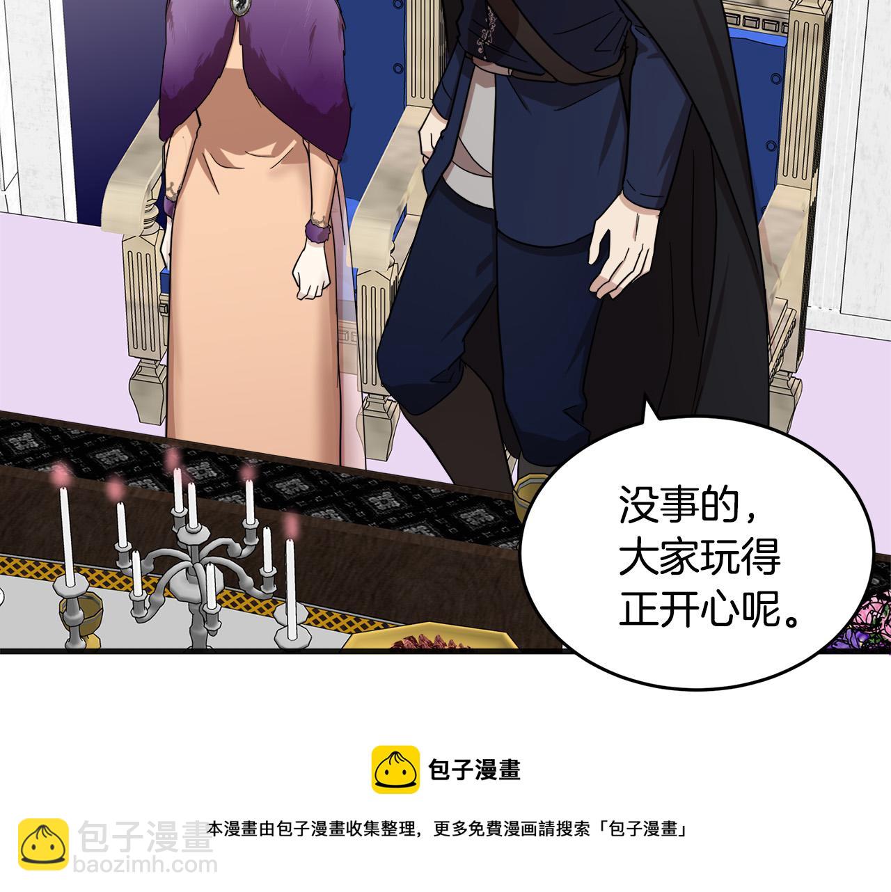 🍺恶女的王座 第61话 莫名生气 第13页