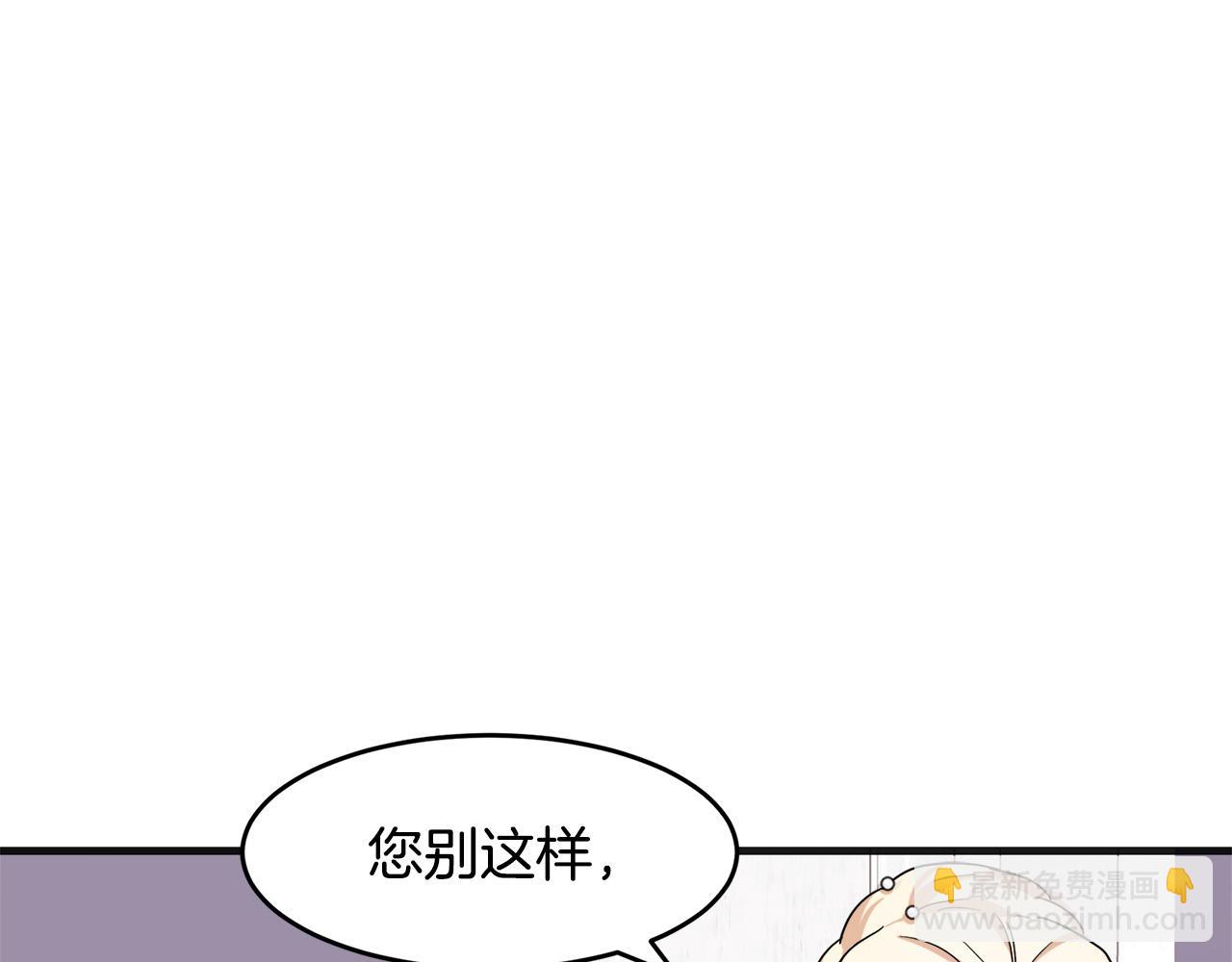 🍺恶女的王座 第61话 莫名生气 第14页