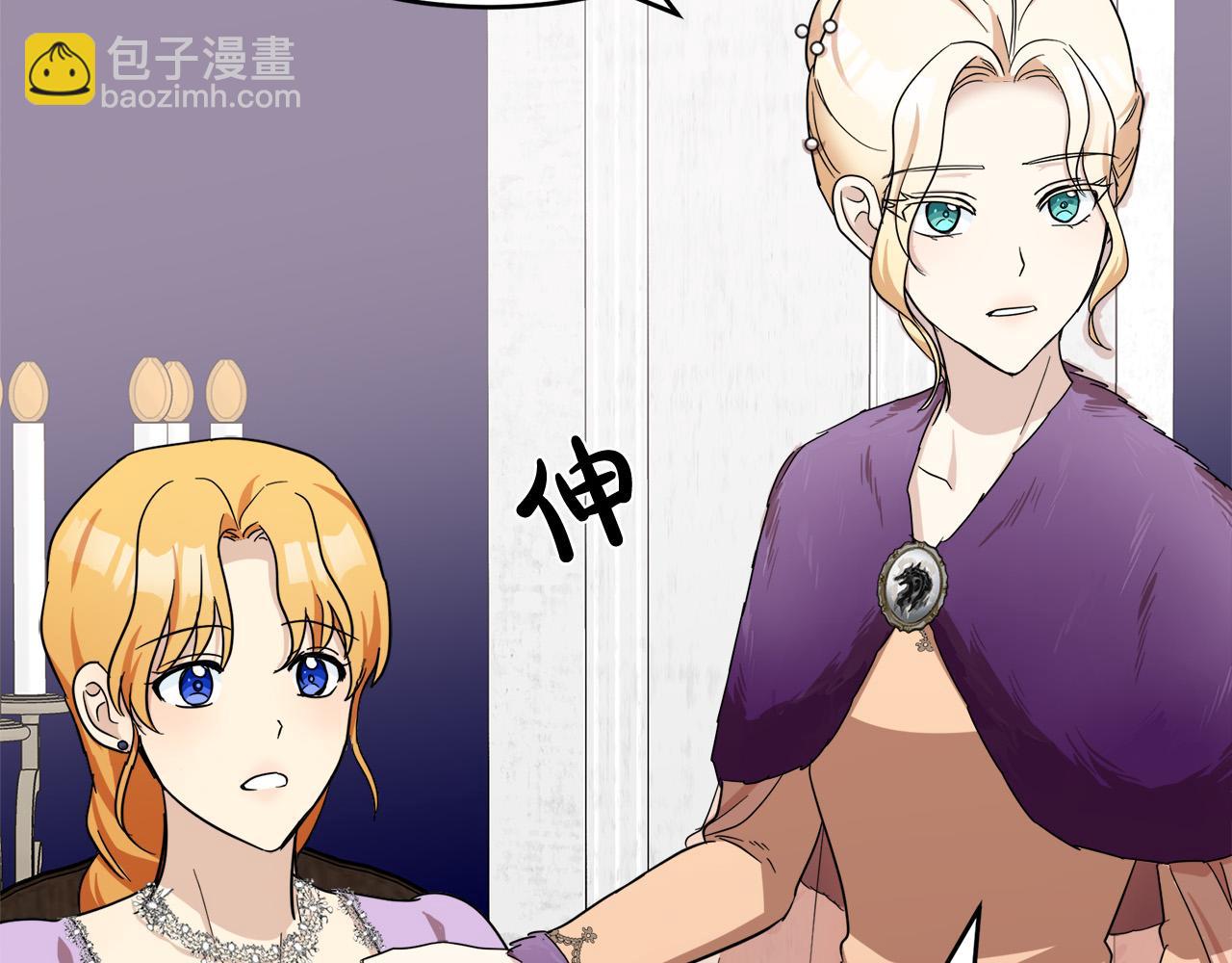 🍺恶女的王座 第61话 莫名生气 第15页