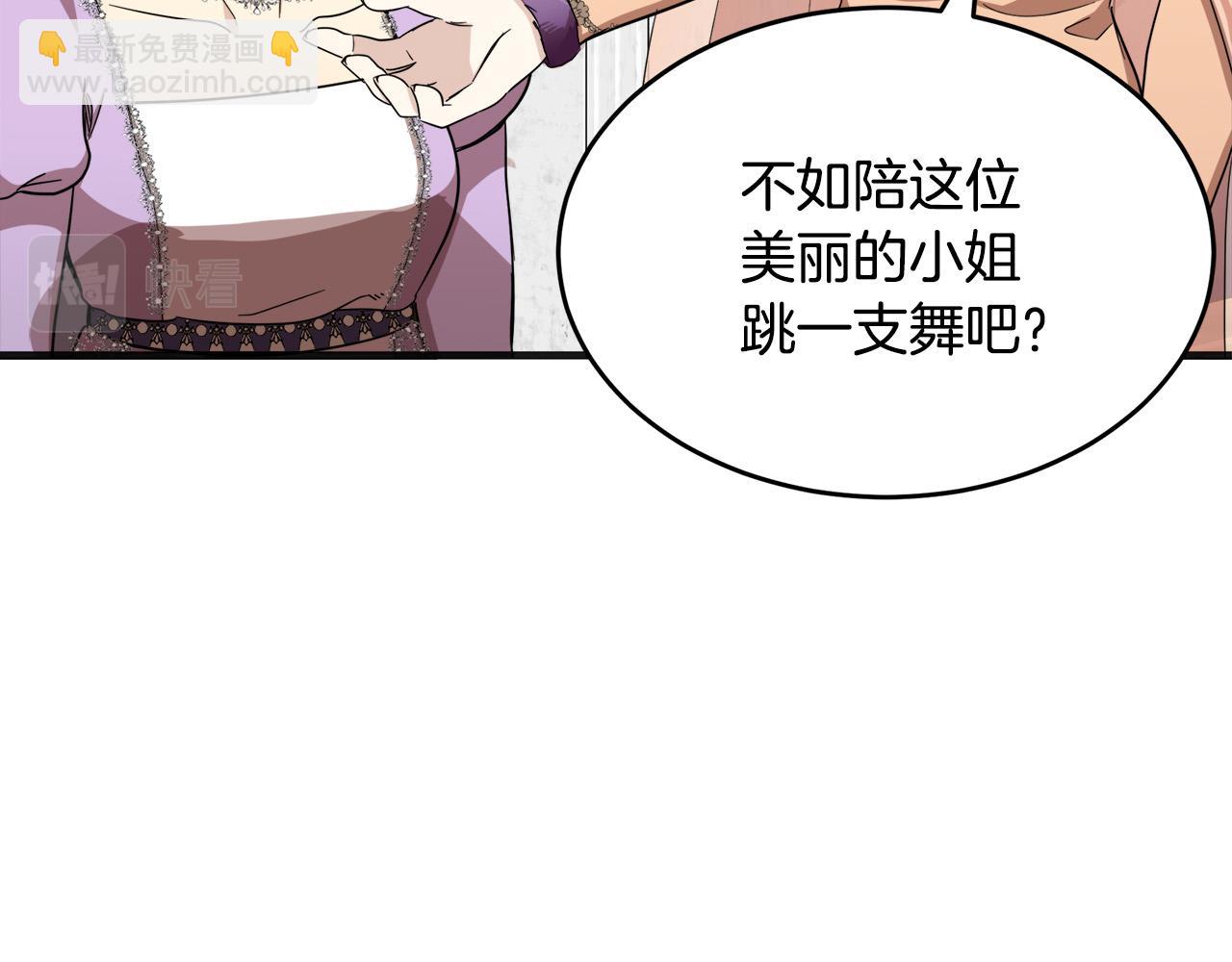 🍺恶女的王座 第61话 莫名生气 第16页