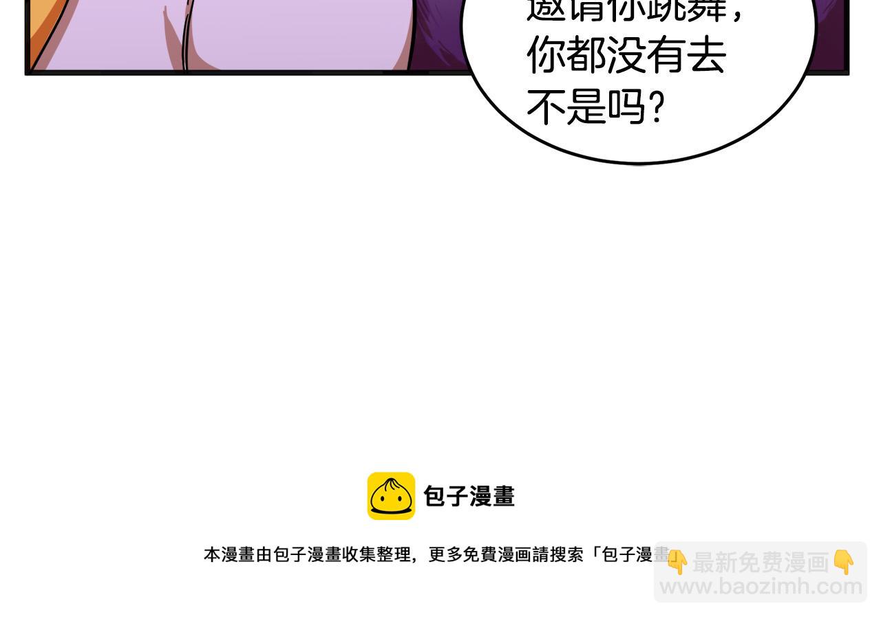🍺恶女的王座 第61话 莫名生气 第21页